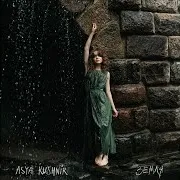 Asya Kushnir